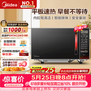 微波炉