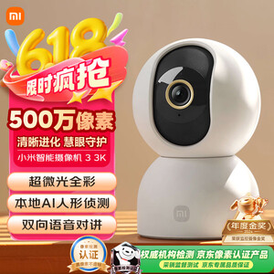 摄像头