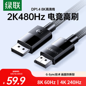 dp连接线