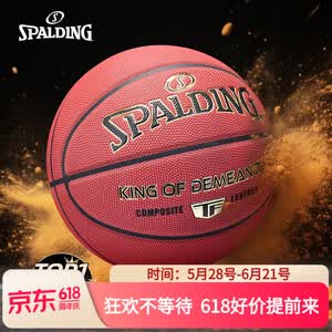 篮球