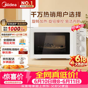 微波炉