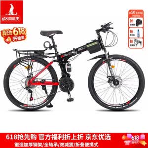 27速折叠车