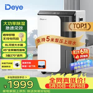 工业除湿机