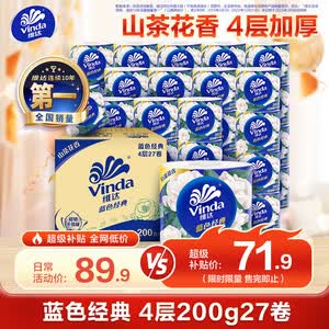 厨房用纸