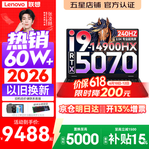 笔记本电脑