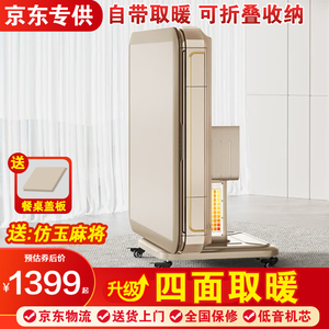 麻将