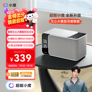 蓝牙音箱