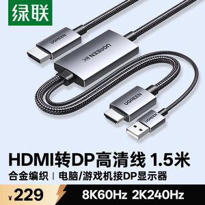 dp连接线