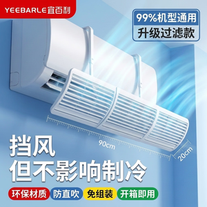 空调罩