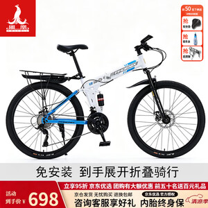 27速折叠车