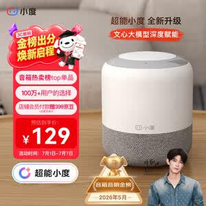蓝牙音箱