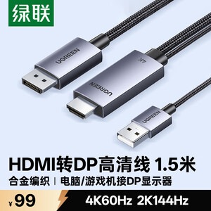 dp连接线