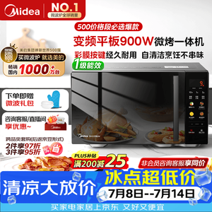 微波炉