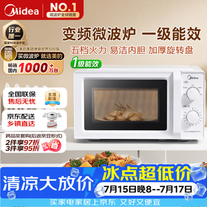 微波炉