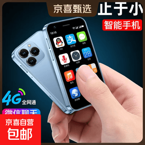 苹果3.0英寸及以下手机