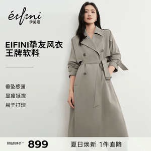 经典风衣