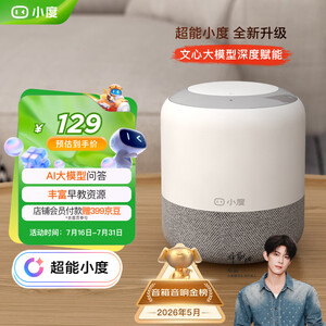 蓝牙音箱