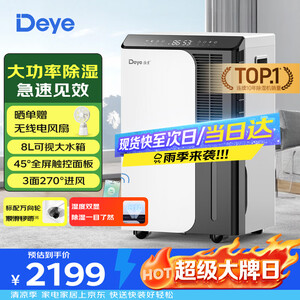 工业除湿机