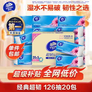 抽纸
