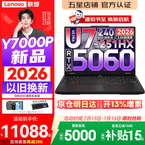 笔记本电脑