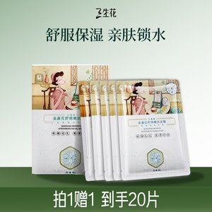 百雀羚