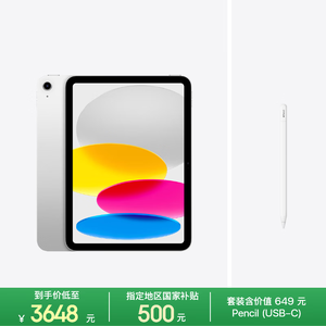 平板电脑