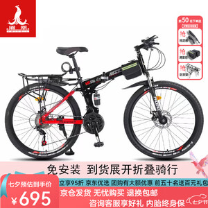 27速折叠车