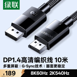 dp连接线