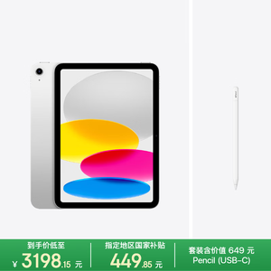 平板电脑