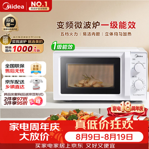 微波炉