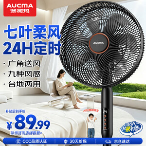 澳柯玛