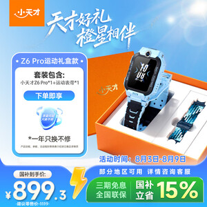 佳米优成年人智能手表