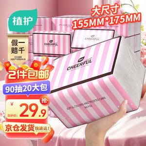 商务用纸