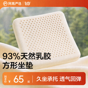 椅套