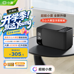 智能家居