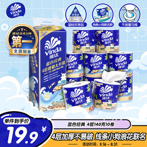 卫生卷纸
