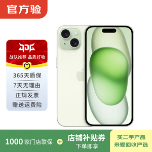 苹果绿色手机