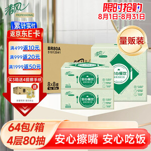 商务用纸