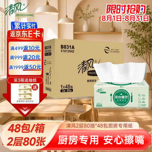 商务用纸
