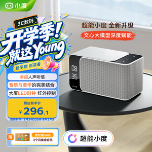 蓝牙音箱