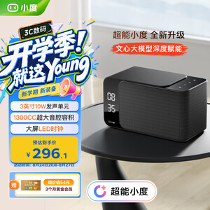 蓝牙音箱