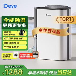 工业除湿机