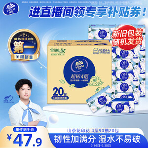 抽纸