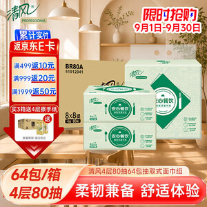 商务用纸