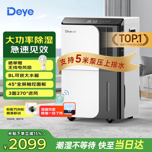 工业除湿机