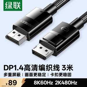 dp连接线