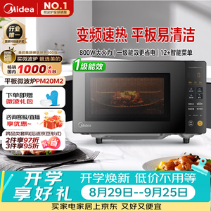 微波炉