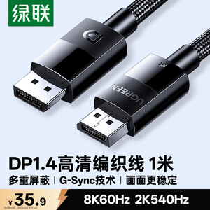 dp连接线