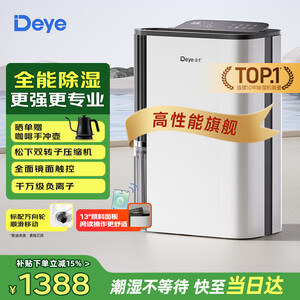 工业除湿机