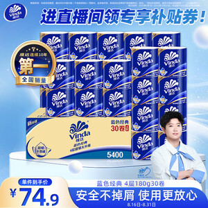厨房用纸